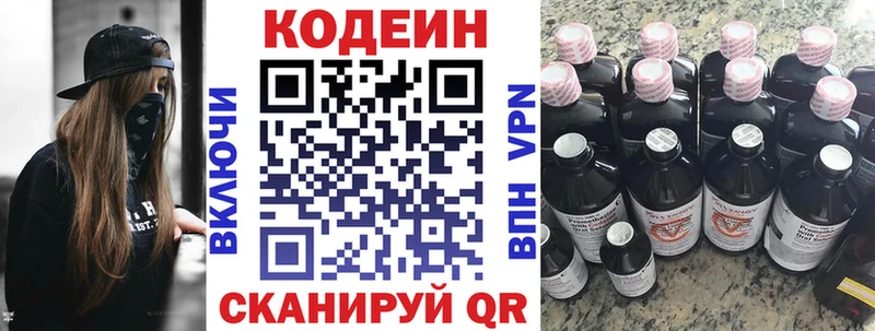 Codein напиток Lean (лин)  что такое   omg ONION  Сортавала 